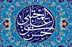 داستان نیکوکاری:امام حسن اسطوره بخشش و کرم