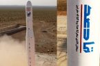 اولین ماهواره نظامی ایران با موفقیت در مدار زمین قرار گرفت