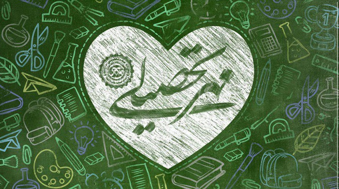 پخش ۴۰ هزار بسته حمایتی در طرح مهر تحصیلی بین دانش آموزان نیازمند کشور