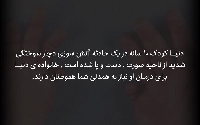 دعوت محسن چاوشی از مردم برای کمک به «دنیا»